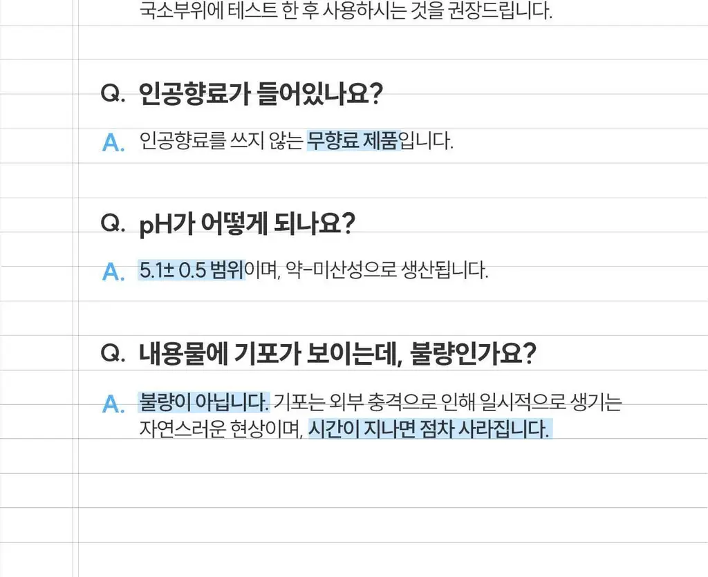 [전문가추천/SNS대란템] 로벡틴 히알루론산 에센스 180ml 리필기획(+리필 120ml) 상세페이지 19
